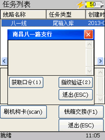 錢(qián)箱任務(wù)列表
